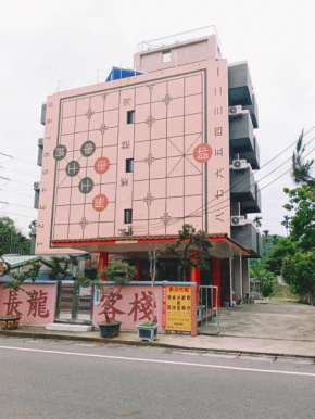 長龍客棧